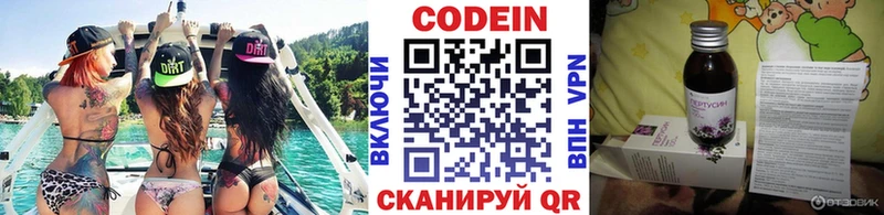 Кодеин напиток Lean (лин) наркотики Княгинино