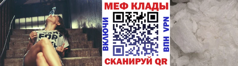 МЕФ mephedrone  маркетплейс как зайти  Княгинино  наркотики 